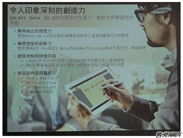 三星GALAXY Note 10.1讓你感受無與倫「筆」的享樂生活-網友體驗會 三星GALAXY Note 10.1讓你感受無與倫「筆」的享樂生活-網友體驗會