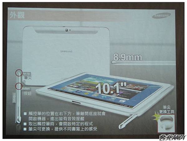 三星GALAXY Note 10.1讓你感受無與倫「筆」的享樂生活-網友體驗會 三星GALAXY Note 10.1讓你感受無與倫「筆」的享樂生活-網友體驗會