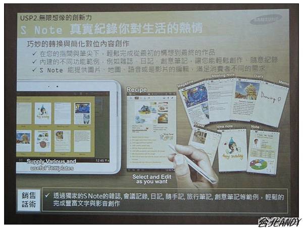 三星GALAXY Note 10.1讓你感受無與倫「筆」的享樂生活-網友體驗會 三星GALAXY Note 10.1讓你感受無與倫「筆」的享樂生活-網友體驗會