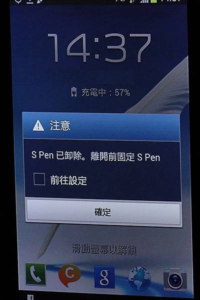 (Note2與S3概略評比)商務人士的超級行動助理Galaxy Note 2，當然還是筆較厲害！！