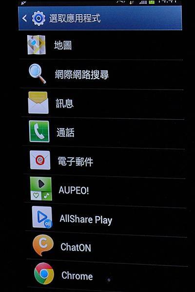 (Note2與S3概略評比)商務人士的超級行動助理Galaxy Note 2，當然還是筆較厲害！！