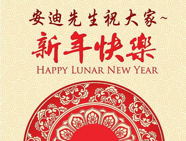 2015-0219新年快樂