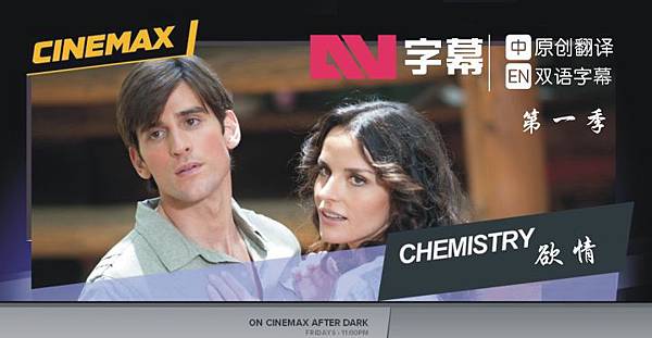 Chemistr Season 1