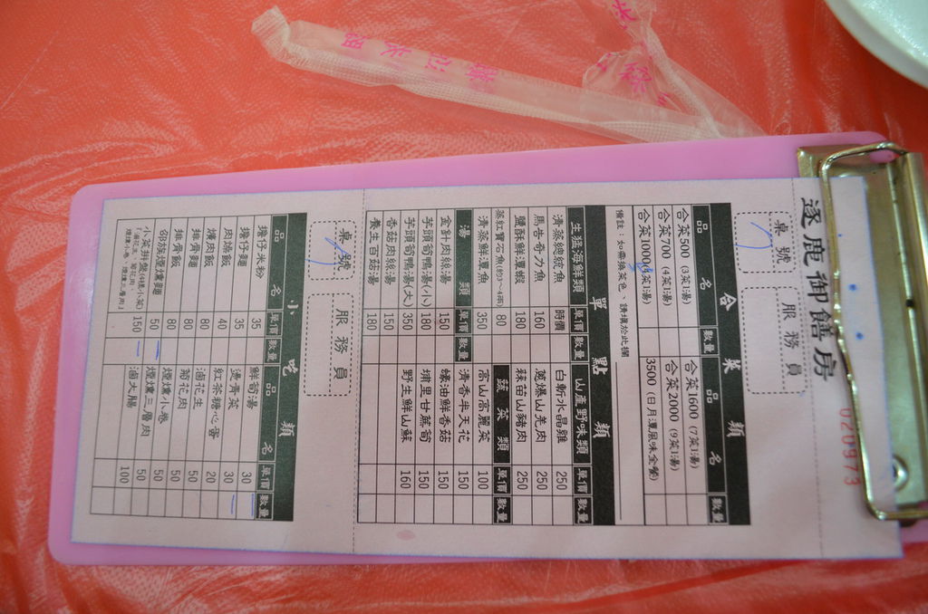 DSC_1020_調整大小 DSC_1020_調整大小