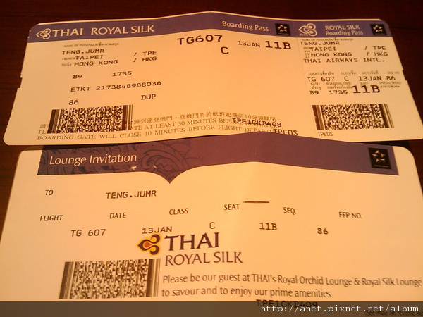 我坐的班機和VIP室邀請卡.jpg