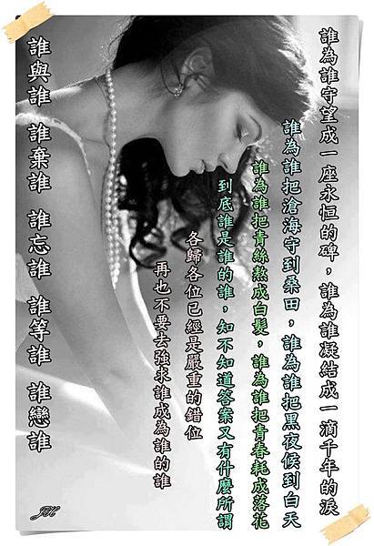 20130304-誰是誰的誰 20130304-誰是誰的誰