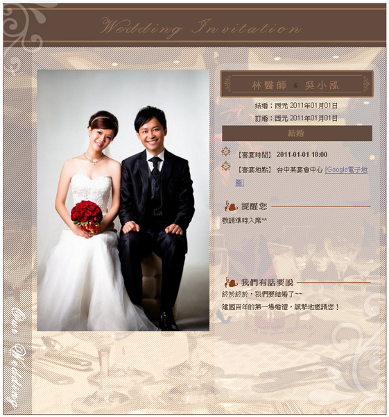 結婚邀請.bmp 結婚邀請.bmp