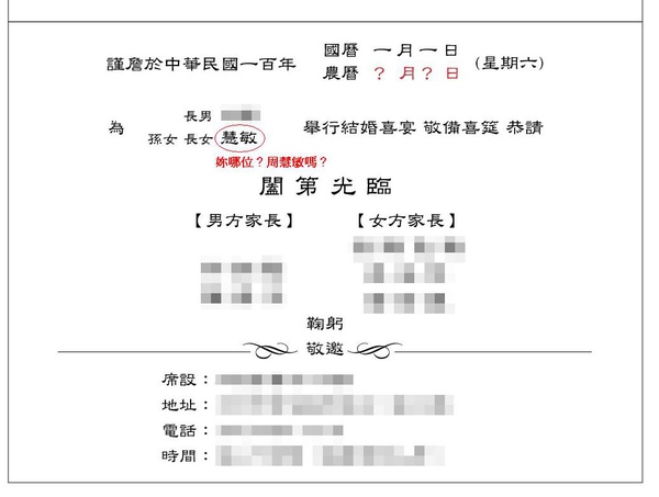 初稿之新娘不是我.jpg 初稿之新娘不是我.jpg