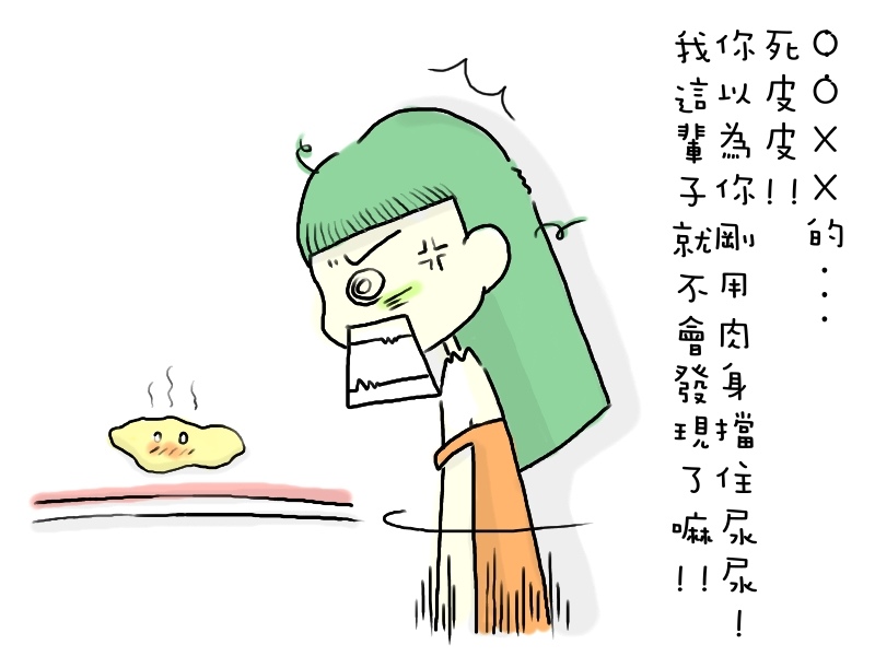 6 吃醋的皮皮6