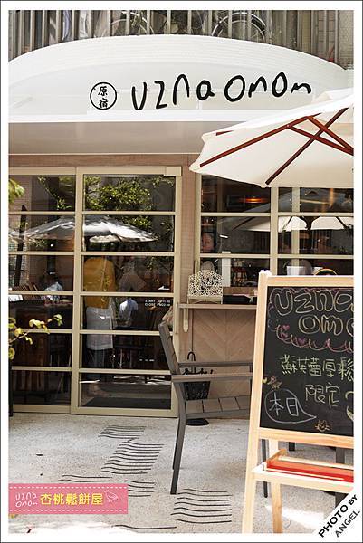 來自日本的杏桃鬆餅屋 來自日本的杏桃鬆餅屋
