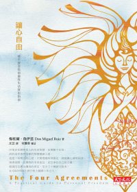 讓心自由 讓心自由