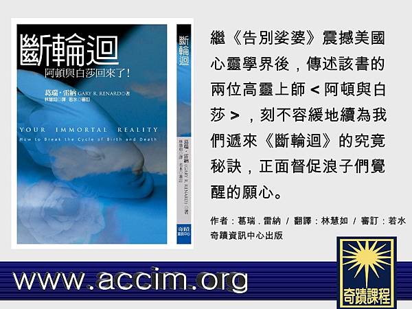 斷輪迴 斷輪迴
