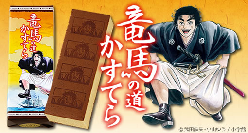 ryoma102.jpg ryoma102.jpg