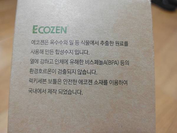 MY BOTTLE 보틀 LUCKYSEVEN