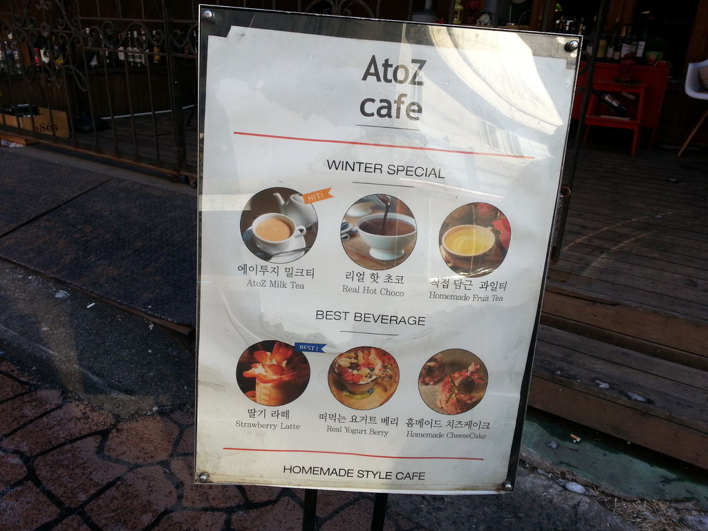 韓國【新村】A to Z Cafe