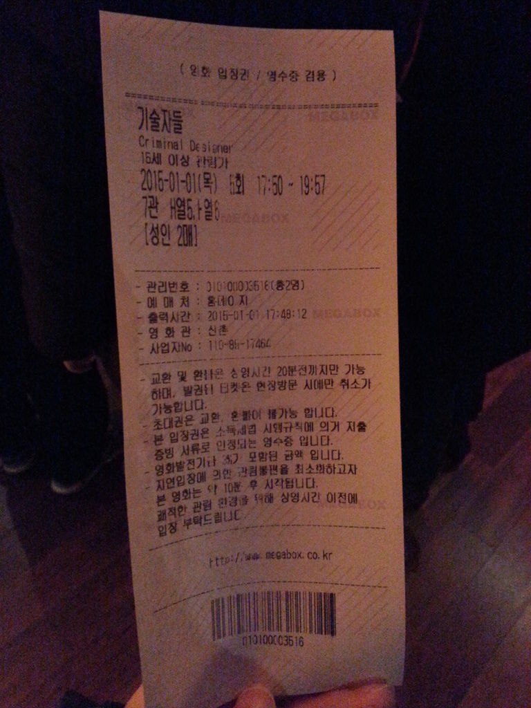 我在韓國看電影Lotte Cinema、CGV、Megabox