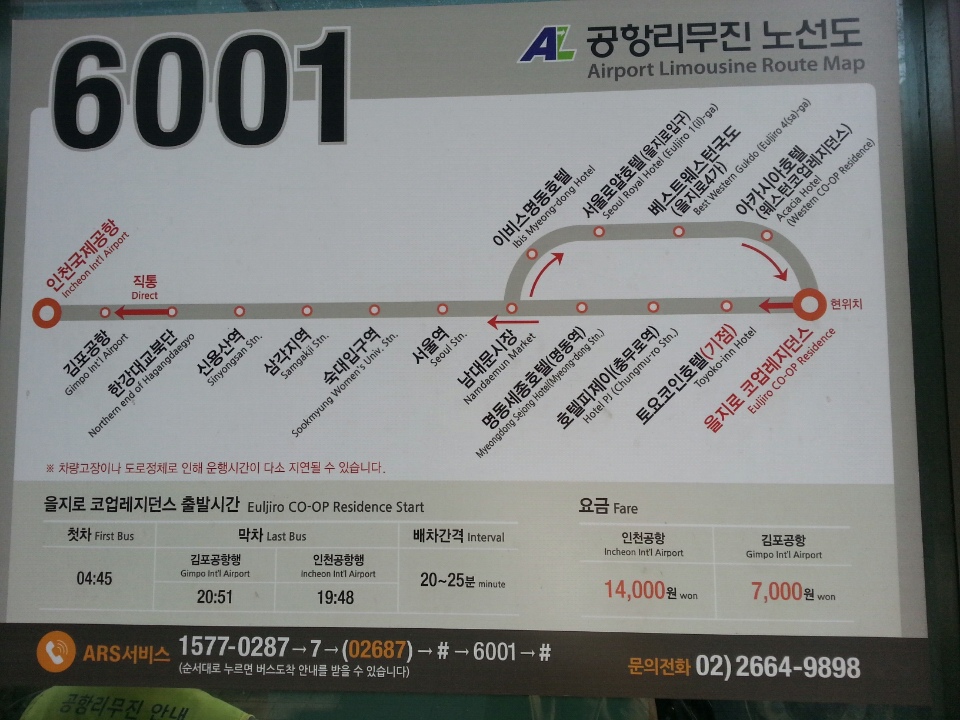 ●【韓國】超有用機場巴士路線圖、時間表詳細教學
