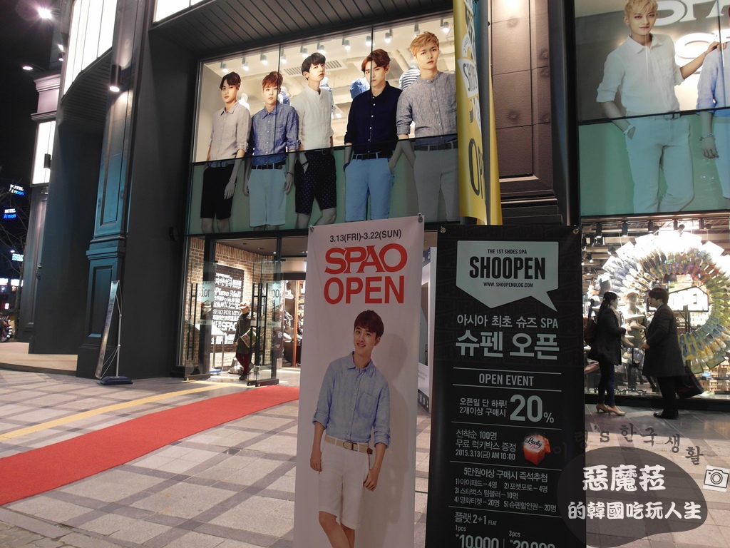 【韓國│新村】超低價又好買《SHOOPEN》2015年3月新開幕，逛到手軟買到手軟(還加賣小朋友的東西喔)