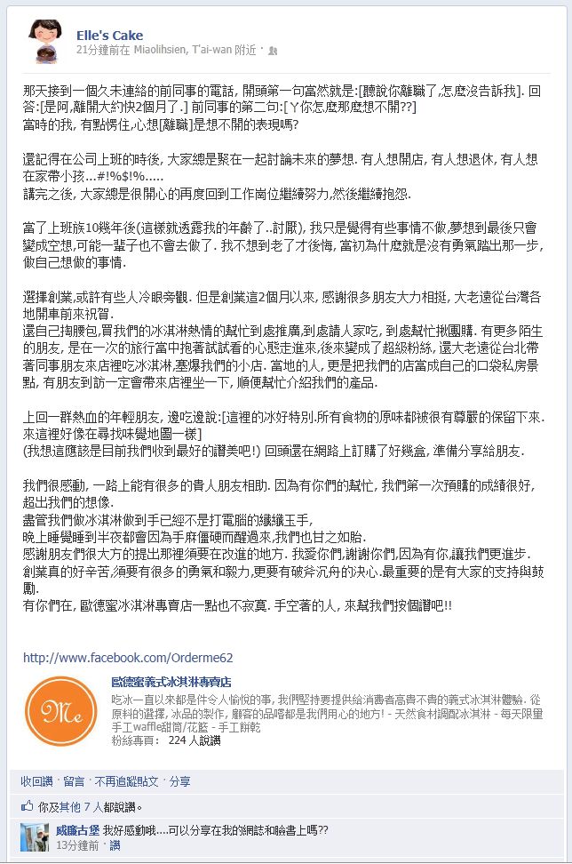 歐德蜜 歐德蜜