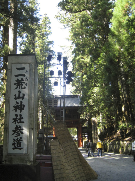 二荒山神社