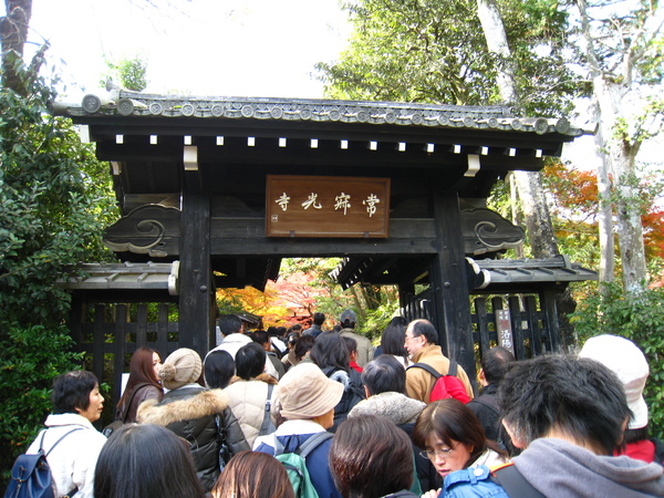 人山人海的寂光院寺