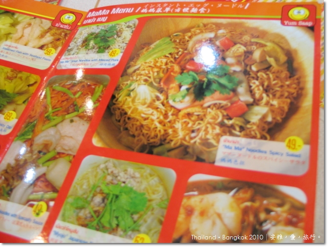 泰國美食，曼谷美食，泰好吃，Yum Saap，媽媽麵，冬陰公，海鮮酸辣麵，什錦蔬菜，Central World