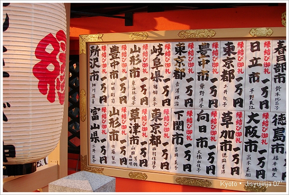 京都 地主神社-3.JPG