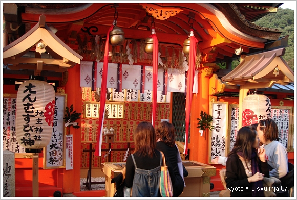 京都 地主神社-4.JPG