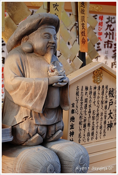 京都 地主神社-15.JPG