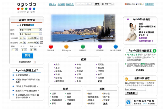 Agoda 訂房 Agoda 訂房