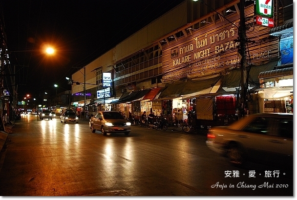 泰國 清邁 清邁夜市 Kalare night bazaar