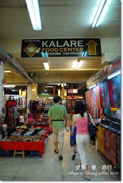 泰國 清邁 清邁夜市 Kalare night bazaar