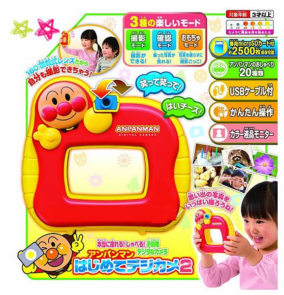 麵包超人相機1 麵包超人相機1