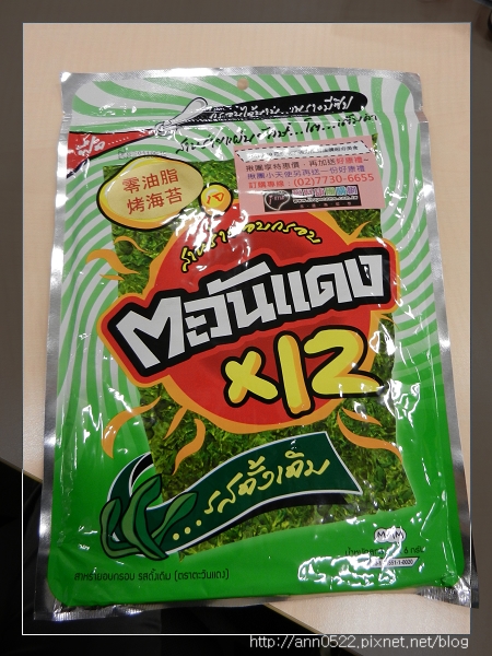 團購 - 小浣熊烤海苔 團購 - 小浣熊烤海苔
