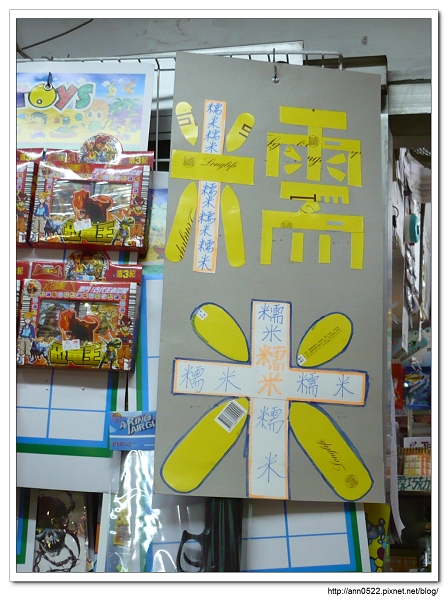 糯米 糯米