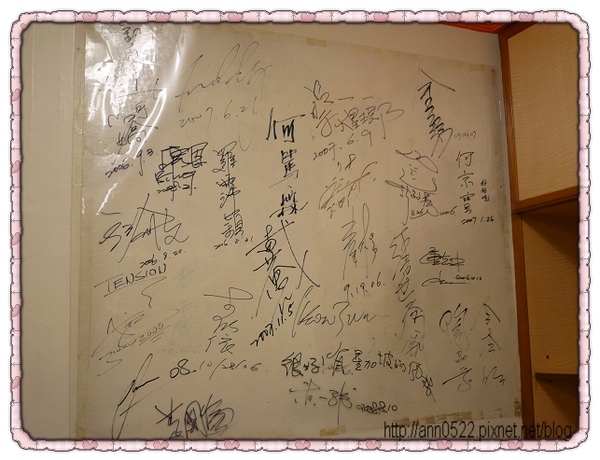 0130文慶雞 簽名牆近照.jpg 0130文慶雞 簽名牆近照.jpg