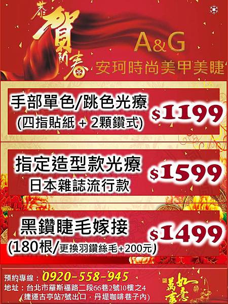 2015新春賀歲 2015新春賀歲