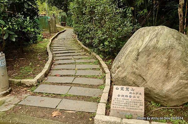 內湖白鷺鷥山親山步道 (27).jpg