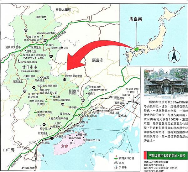 宮島 宮島