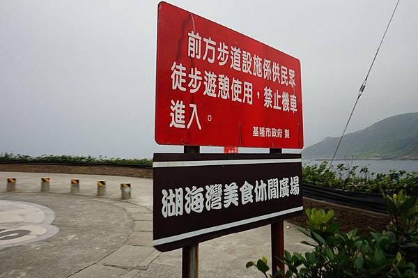 湖海灣美食休閒廣場 01.jpg