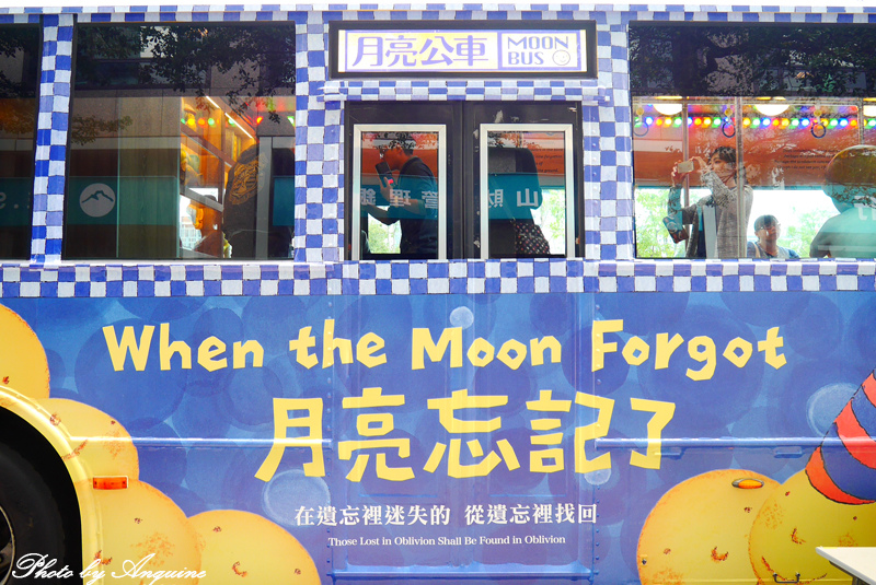 廖西瓜＠台北信義區幾米月亮公車41