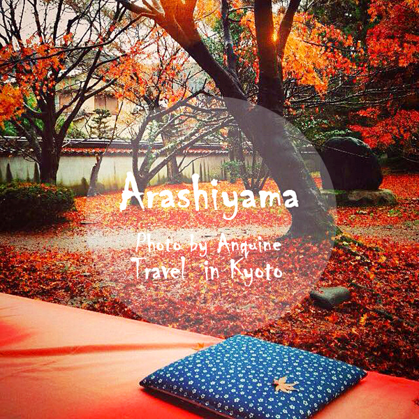 廖西瓜＠日本京奈自由行嵐山渡月橋清涼寺嵐電紅葉封面