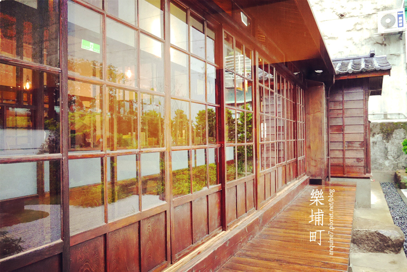 廖西瓜@台北大安區日式老宅樂埔町leputing45 廖西瓜@台北大安區日式老宅樂埔町leputing45