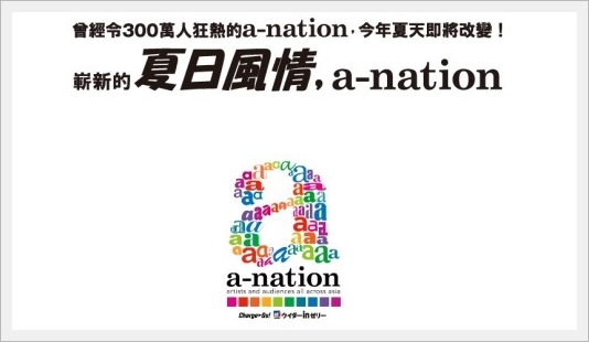 a-nation01