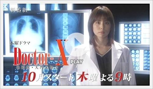 doctor-xtest