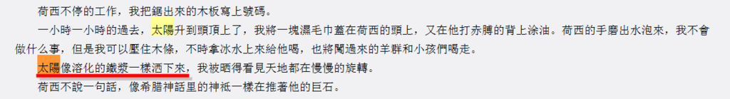三毛-- 撒哈拉的故事-- 白手成家-053607 三毛-- 撒哈拉的故事-- 白手成家-053607