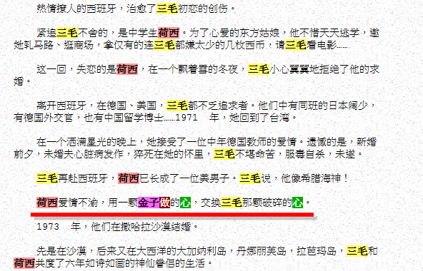 三毛传-060222 三毛传-060222