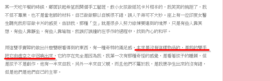 手作的禪意 @ 女主人的沙龍 痞客邦 PIXNET -124837 手作的禪意 @ 女主人的沙龍 痞客邦 PIXNET -124837