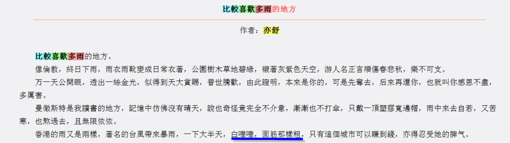 比較喜歡多雨的地方 亦舒 -053803 比較喜歡多雨的地方 亦舒 -053803
