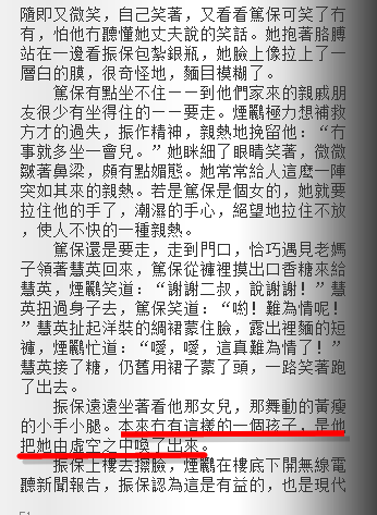 張愛玲-召喚 張愛玲-召喚